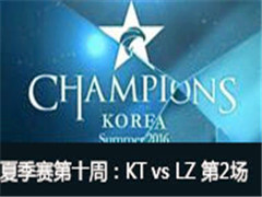 LCK2016ļʮܣKT vs LZ 2 727