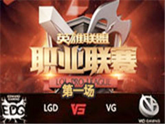 LPL2016ļھܣLGD vs VG 1 729