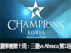 LCK2016ļʮܣ vs Afreeca 1 81