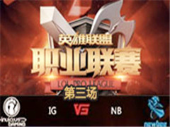 LPL2016ļʮܣIG vs NB 3 87