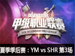 LSPL2016ļYM vs SHR 388