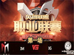 LPL2016ļIM vs IG 1 810