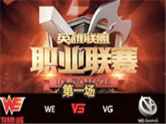 LPL2016ļWE vs VG 1 812