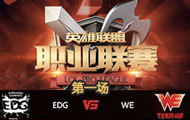 LPL2016ļEDG vs WE 1 814