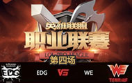 LPL2016ļEDG vs WE 4 814