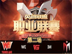 LPL2016ļWE vs IM 2 815