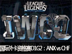 Ӣs6ܾIWCQ⿨ʸD1G2ANX vs CHF