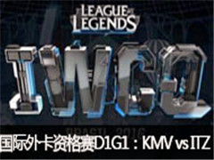 Ӣs6ܾIWCQ⿨ʸD1G1KMV vs ITZ