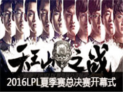 LPL2016ļܾĻʽ