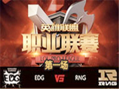 LPL2016ļEDG vs RNG 1 826