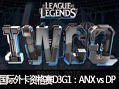 Ӣs6ܾIWCQ⿨ʸD3G1ANX vs DP