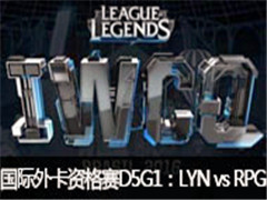 Ӣs6ܾIWCQ⿨ʸD5G1LYN vs RPG