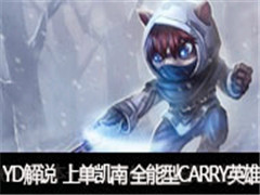 YD˵ϵ ̹˿ȫCARRYӢ