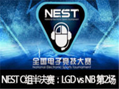 NEST2016ȫӾCLGD vs NB 2