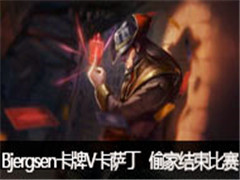 Bjergsenֱ��:����VS������,����͵�ҽ�������