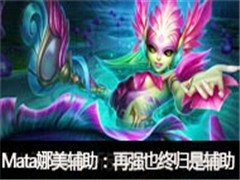 Mataֱ����������������ǿ�ĸ���Ҳ�չ��Ǹ���