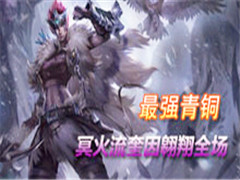 ��ǿ��ͭ��ڤ��������EQ��ɱ��Ƥ