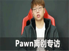 EDG-pawnרãлỹǻй