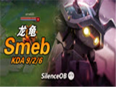 ������ô�棺Smeb���궥��15�룬��ɱ��Ѫ����