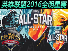 LOL2016ȫŷLCS vs ⿨IWC ڶ