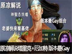 ԭ����˵�������+����أ��汾���Gay���