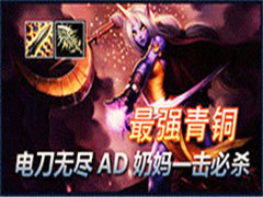 ��ǿ��ͭ���絶�޾�AD���裬���б�ɱ
