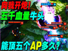 �����ըAP VS ��ǧѪ��ţͷ��ţͷ�ж��ܿ�