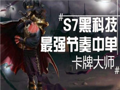 S7�ڿƼ�����ǿ�����е������ƴ�ʦ