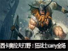 ����ɫ����ֱ�����������Ұ���޵п�սʿcarryȫ��