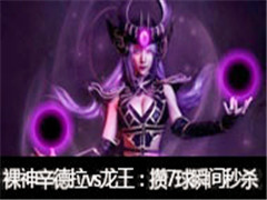 ����ֱ��������vs��������7��˲����ɱ