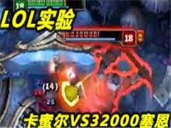 ��Ӣ�ۿ��۶�VS32000Ѫ����˭��Ӯ