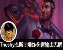 Theshyֱ����˹vs��£���ը�˺�����޽�