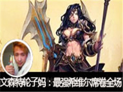 ��ɭ��ֱ��������vs��������ǿϣά��ϯ��ȫ��