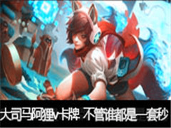 �ߺ���˾��ֱ������vs���ƣ�������˭����һ����