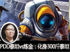 ɧ��PDDֱ��̩̹vs���𣺻���300��̩̹