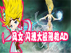 ��Ů���ִ��޾�AD