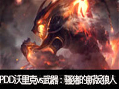 PDDֱ�������vs������ɧ�����°�����