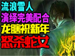 ����ѩ������������� ��Ϻף����ŭɱ��Ů