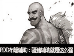PDDֱ����¡������ɧ���渨��������ôǿ