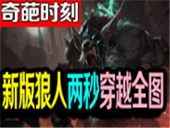 ����ʱ�̣��°����˾�Ȼ�������봩Խȫͼ