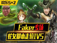 �������2��102�ڣ�Fakerר����Ů�ű���λ1V5