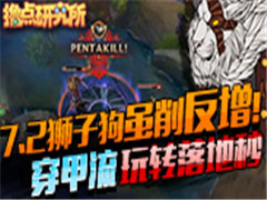 ߣ���о�����7.2ʨ�ӹ�����������