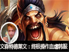 ��ɭ��ֱ��������vs�����裺�ռ�����ѪŰ����