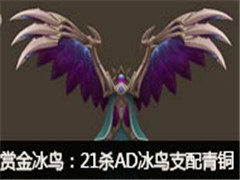�ͽ�ֱ������vs��Ů��21ɱAD����֧����ͭ