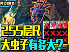 ������-255��R�����ʷ�ϵ�һ���� һ��5000Ѫ