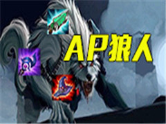 AP�������˾���һ˲�䣬��ɱ���練�ƣ�