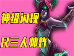 ��ʦFaker����Ů����R˲����ת���ƣ�
