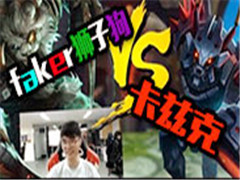 fakerʨ�ӹ���ս�������