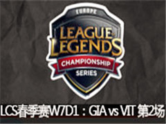 2017LCSW7D1GIA vs VIT 2