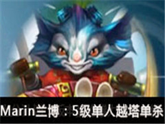 Marinֱ��������5������Խ����ɱ��ս��ǰ����